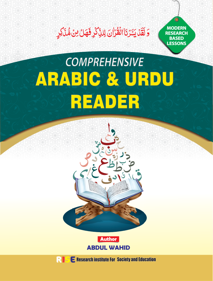 Comprehensive Arabic & Urdu Reader — original first-page cover