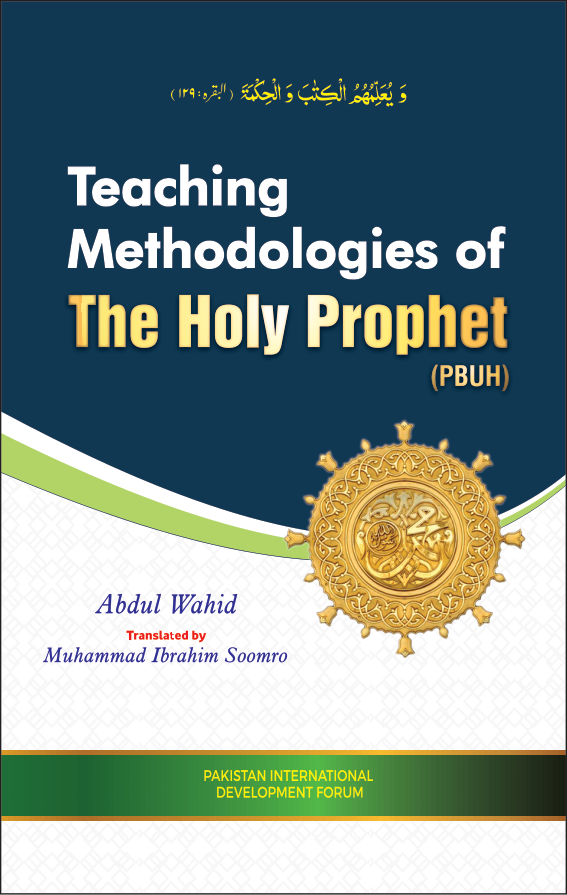 Teaching Methodologies of the Holy Prophet (PBUH) cover